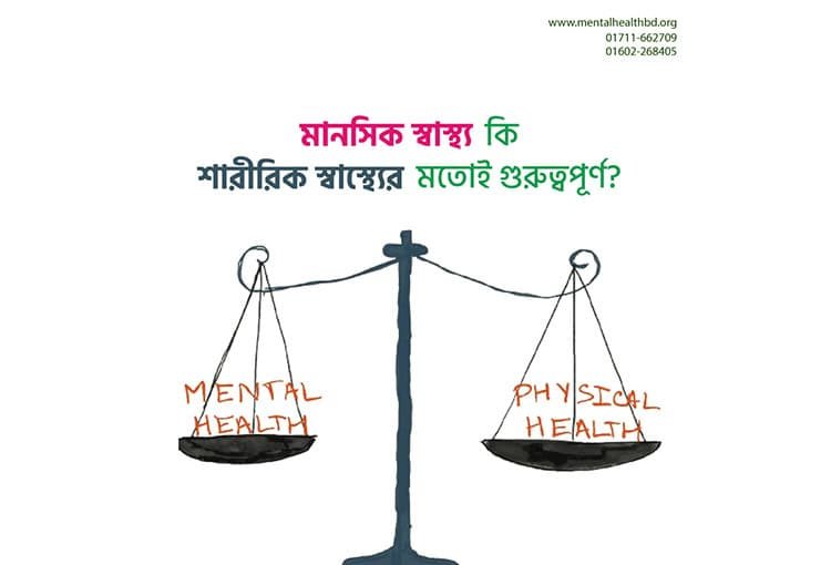 শান্ত মনের প্রতীকী ছবি